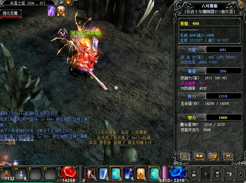 奇迹MU铠甲类防具掉落——官方同步-奇迹MU攻略|武器掉落|职业解析