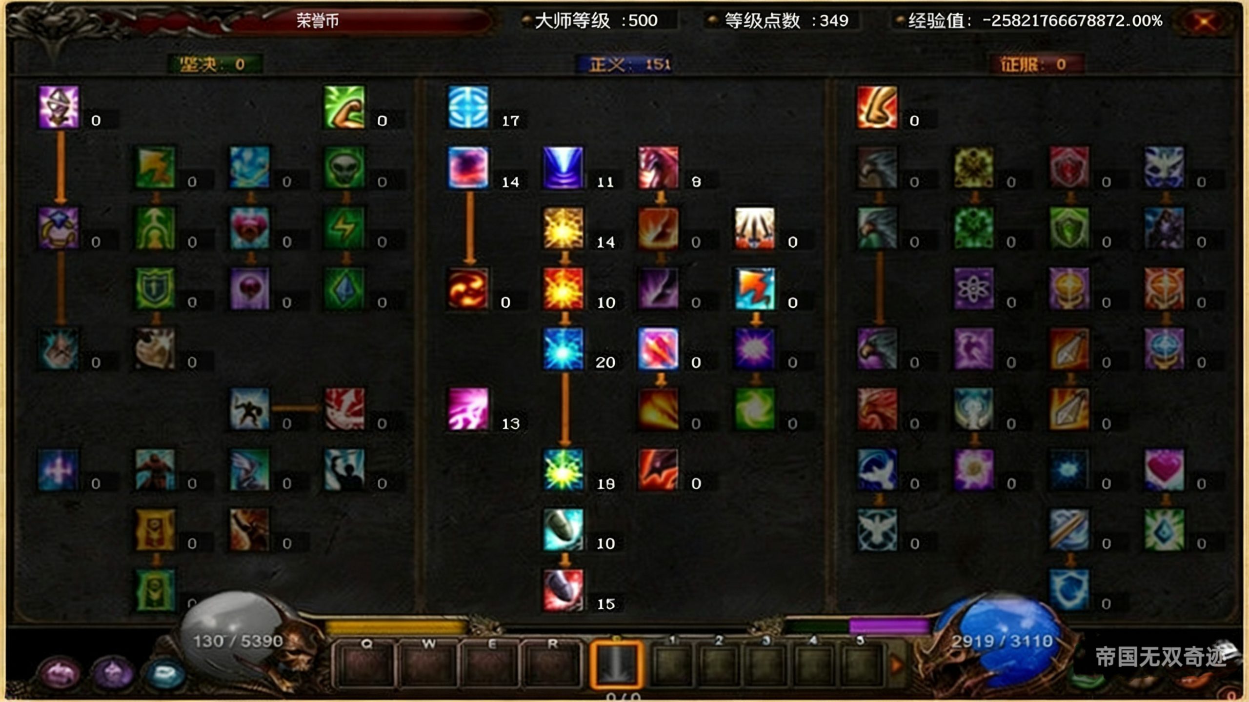 奇迹MU召唤师，圣导师加点攻略！-帝国无双奇迹