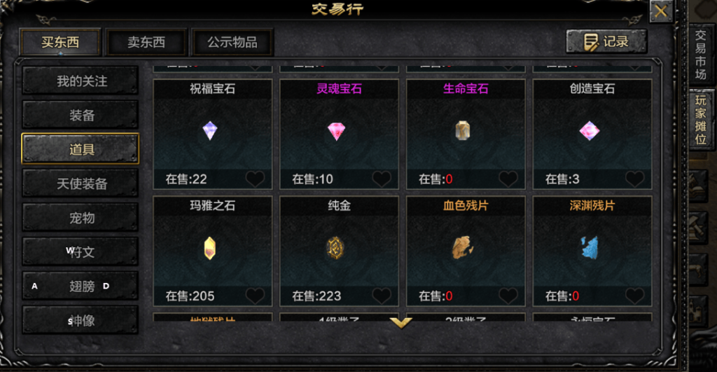 图片[1]-奇迹MU进化宝石攻略——官方同步-帝国无双奇迹